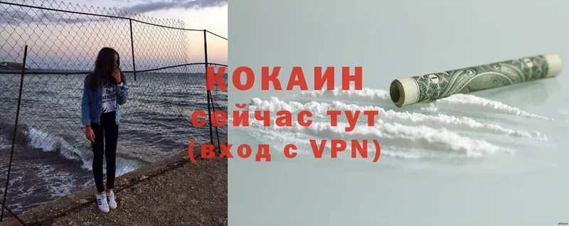 COCAIN VHQ  купить наркотики сайты  Хотьково 