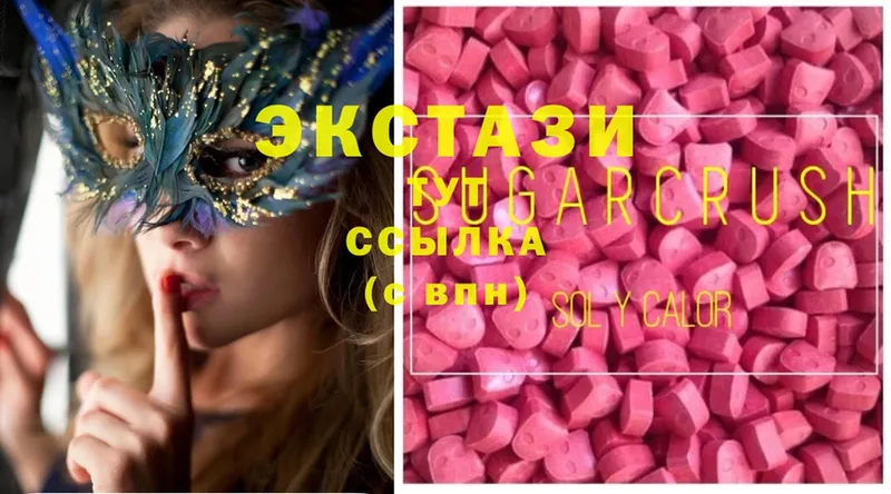 Ecstasy таблы  Хотьково 