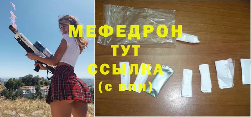 Меф мука  ссылка на мегу маркетплейс  Хотьково 