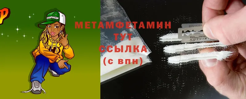 Метамфетамин Methamphetamine  наркошоп  Хотьково 